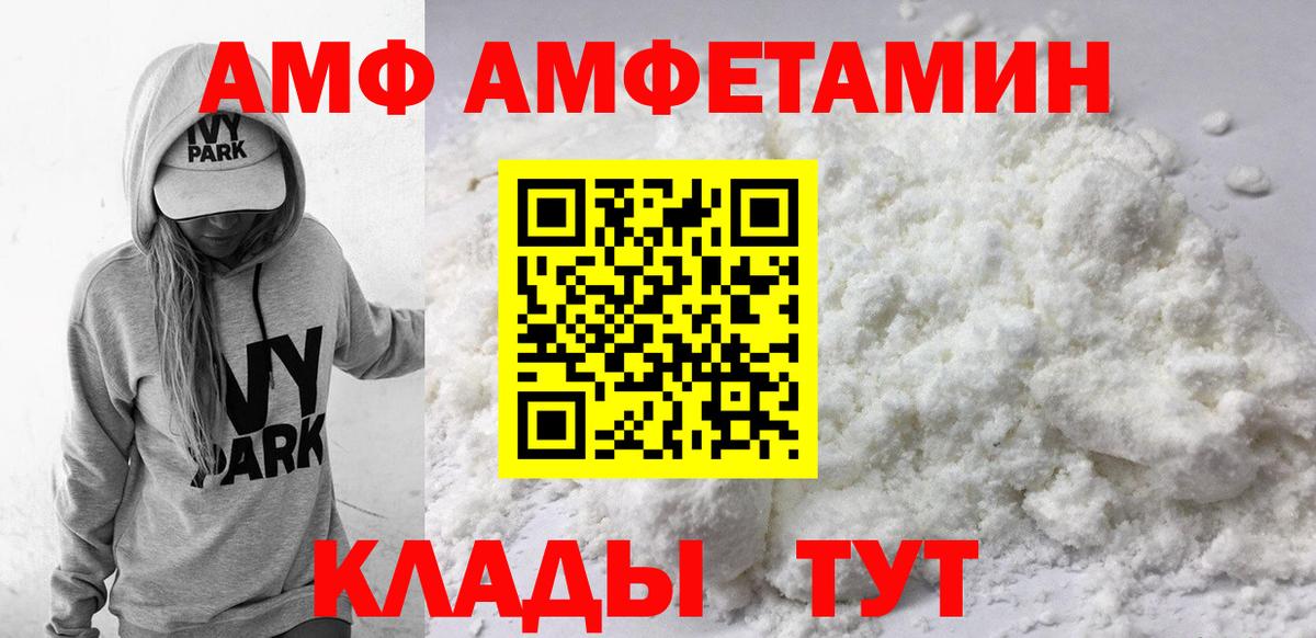 Амфетамин  Amphetamine 97%  Вход с VPN  Amphetamine  Юрга 