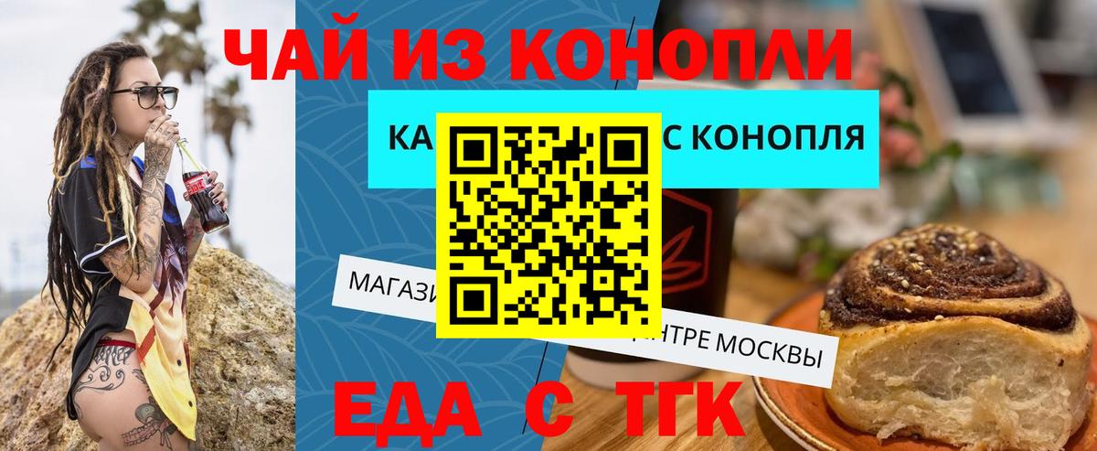 Cannafood марихуана  Вход с VPN  Юрга 