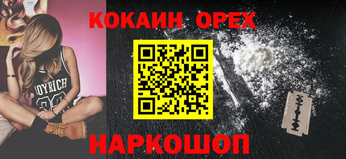 Кокаин Боливия  Вход с VPN  Юрга 