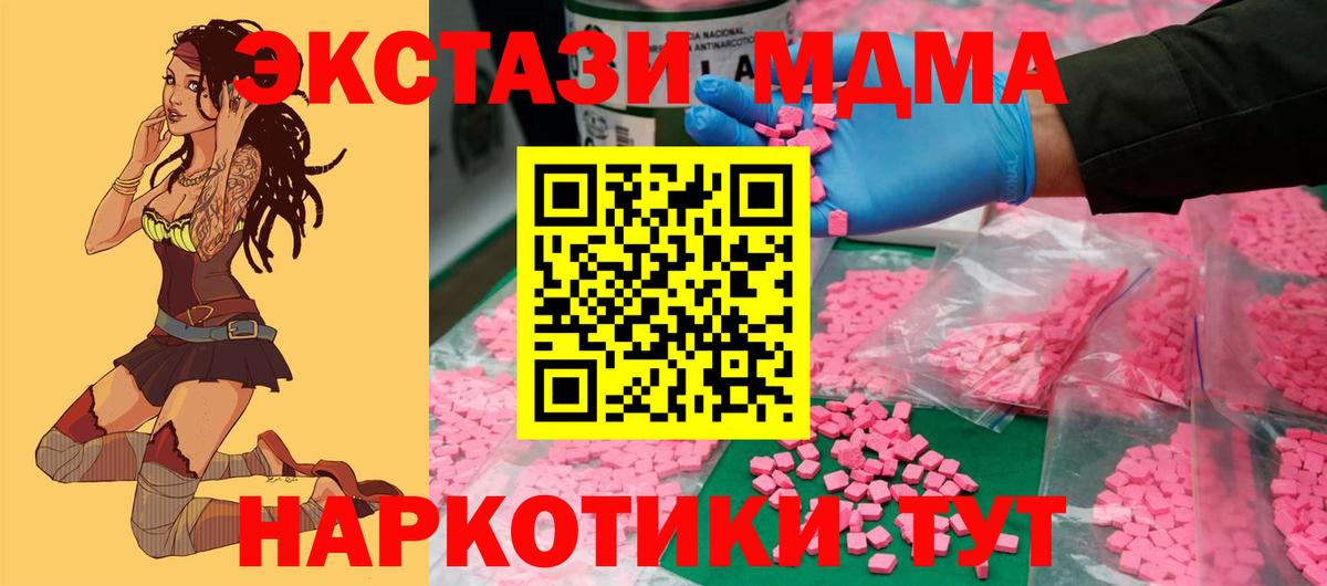 Ecstasy 99%  hydra зеркало  Экстази  Вход с VPN  Юрга  ЭКСТАЗИ 280мг 