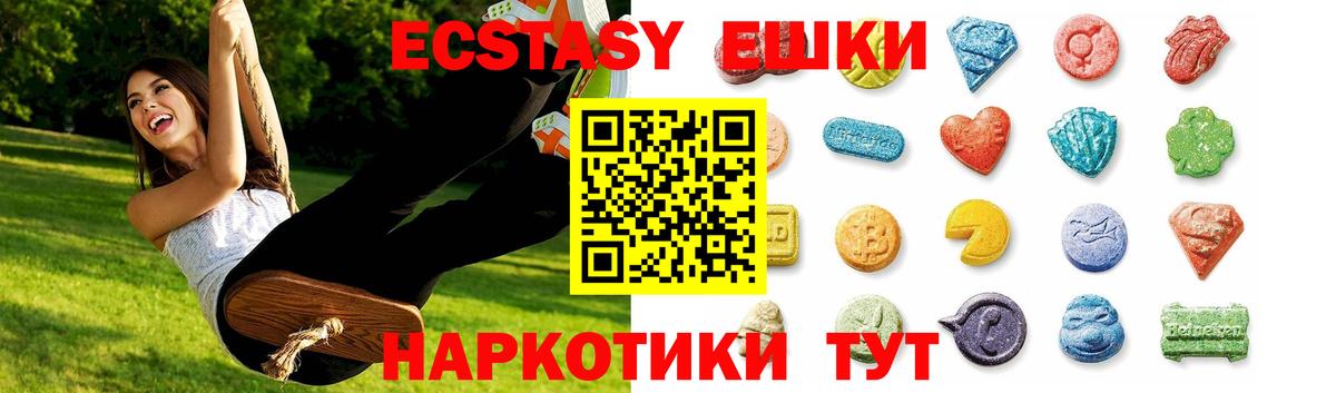 ЭКСТАЗИ mix Юрга