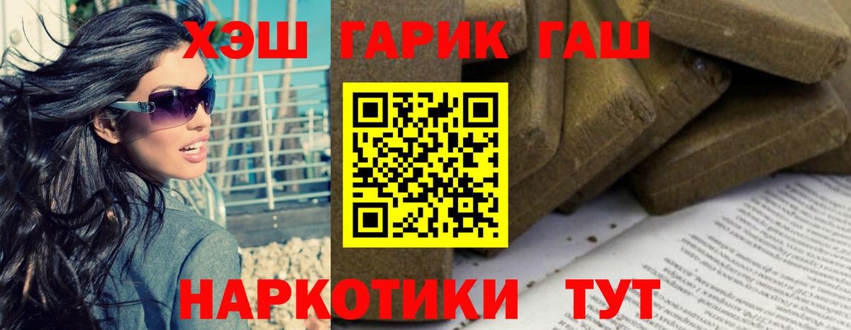 Гашиш VHQ  Вход с VPN  Юрга  Гашиш хэш 