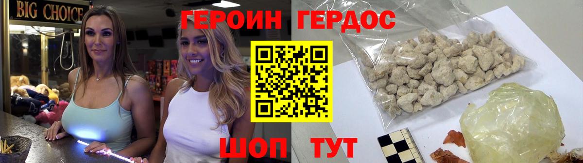 ГЕРОИН  ГЕРОИН хмурый  Вход с VPN  Юрга 