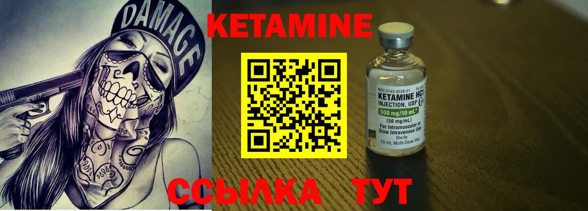 КЕТАМИН VHQ  Вход с VPN  mega tor  Юрга 