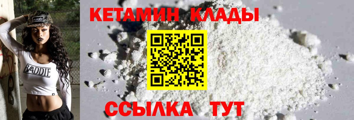 КЕТАМИН ketamine Юрга
