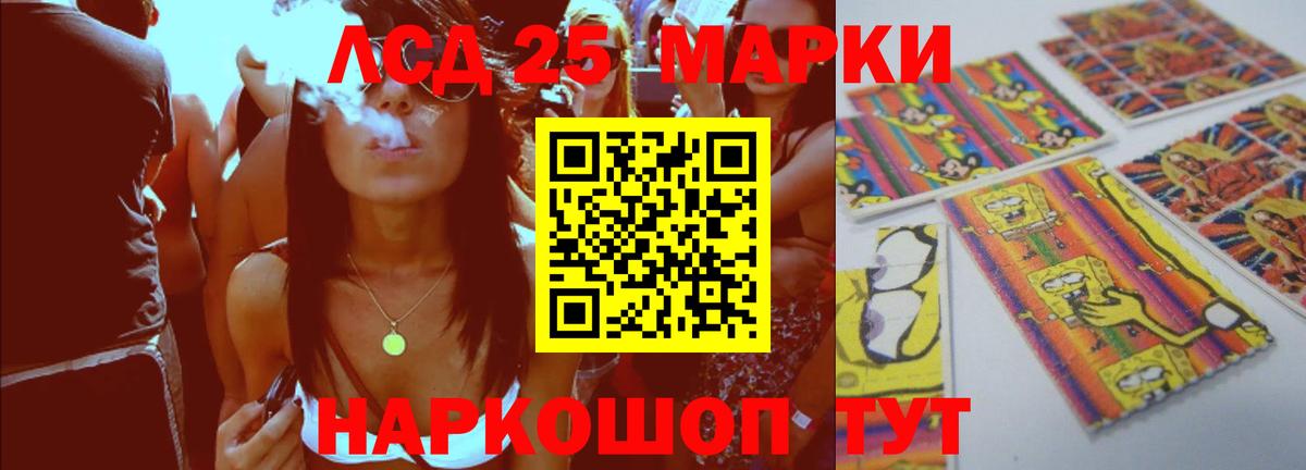 Юрга  ЛСД экстази кислота  Вход с VPN 
