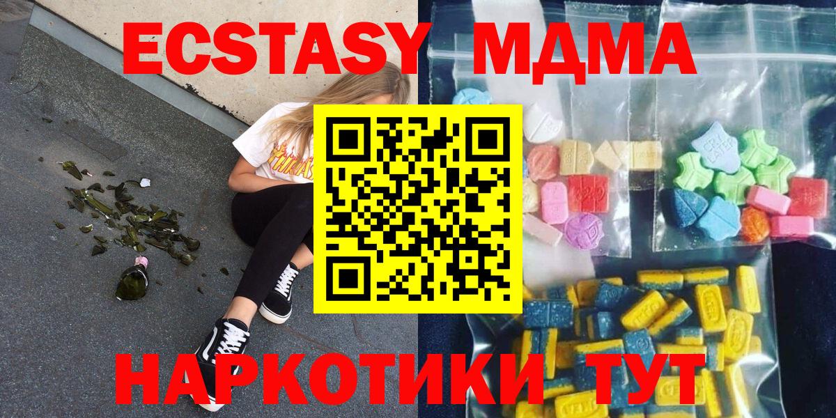 MDMA Molly Юрга