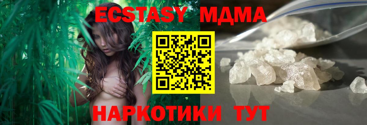 МДМА  МДМА кристаллы  Юрга  Вход с VPN  MDMA Molly 