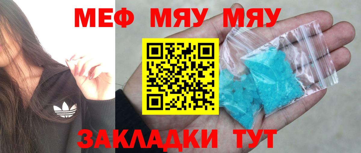 Юрга  Меф мука  Меф  Вход с VPN 
