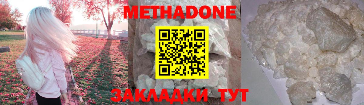 Юрга  Метадон VHQ  МЕТАДОН белоснежный  Вход с VPN 