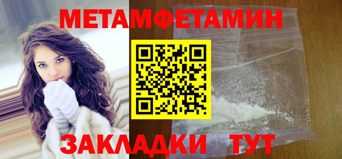 МЕТАМФЕТАМИН Декстрометамфетамин 99.9% Юрга