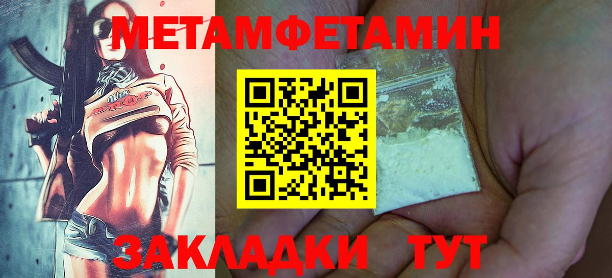 Метамфетамин кристалл  Вход с VPN  Метамфетамин кристалл  МЕТАМФЕТАМИН  Юрга 