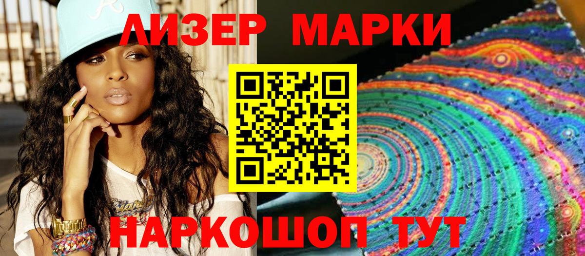 Марки NBOMe 1500мкг  Вход с VPN  Марки NBOMe 1500мкг  Юрга 