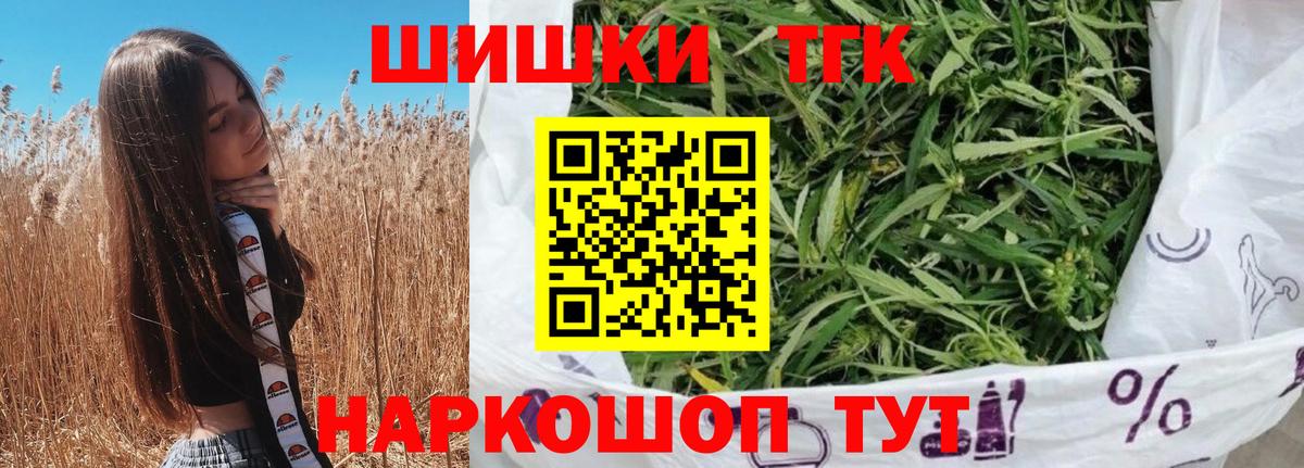 Канабис сатива  Вход с VPN  Каннабис конопля  Бошки Шишки ГИДРОПОН  Юрга  Шишки марихуана Amnesia 